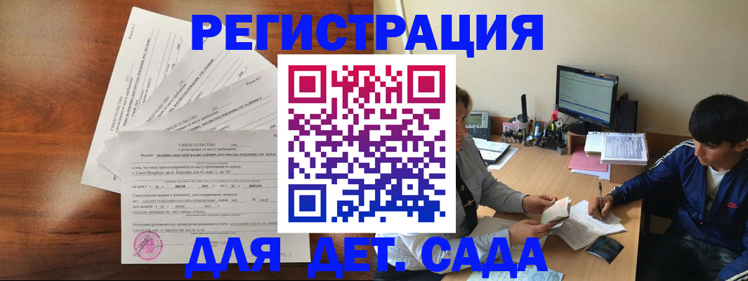 временная регистрация в Щёлково