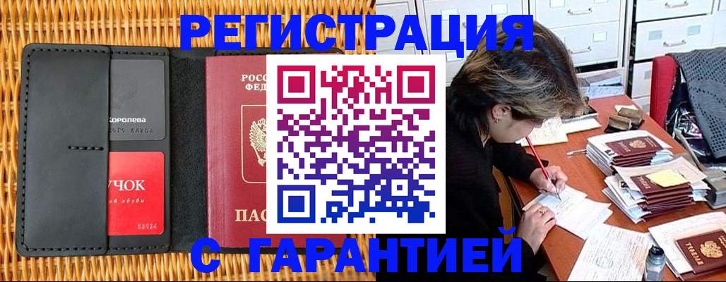 пропишу в квартире в Щёлково