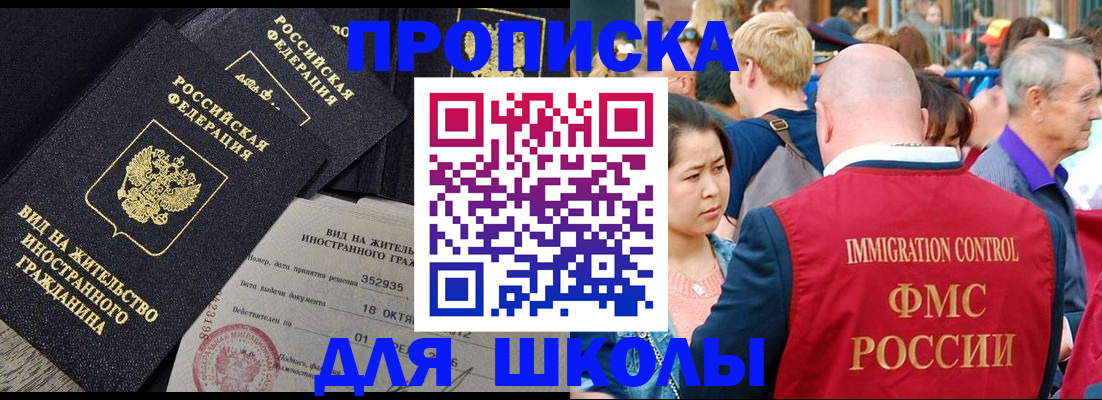 временная регистрация адрес в Щёлково