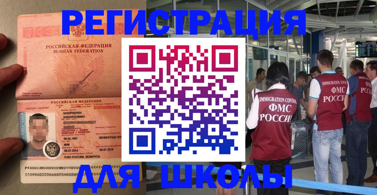 прописка гарантия в Щёлково