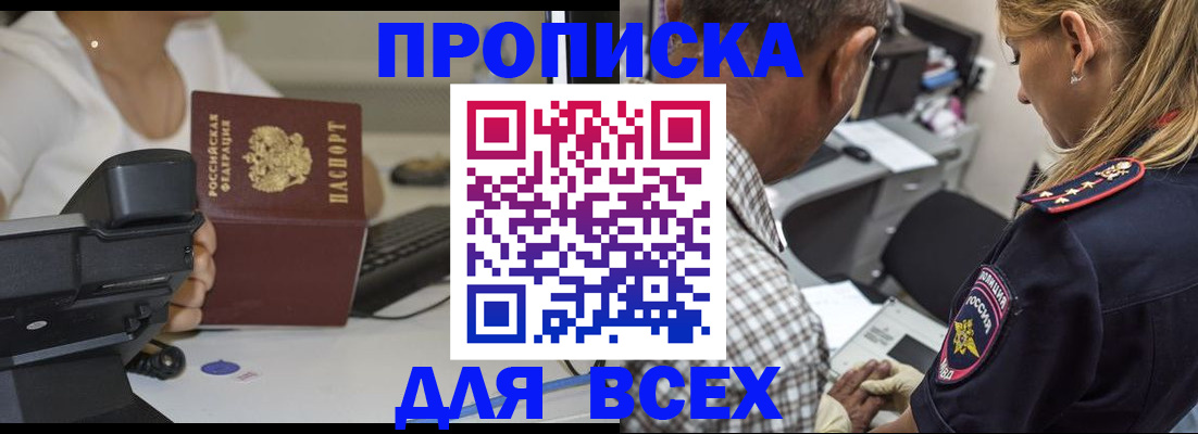 найти адрес прописки в Щёлково